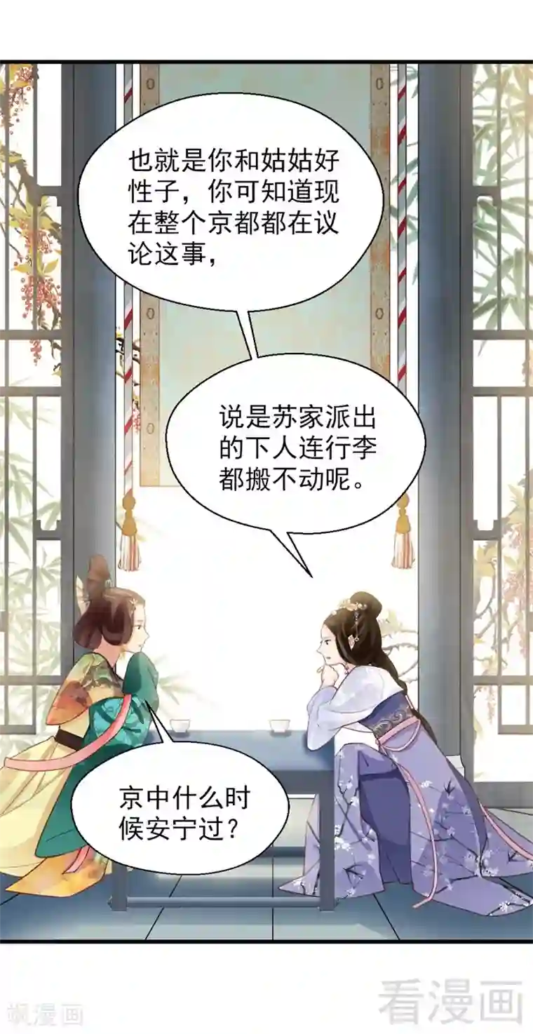 娇女毒妃第167话