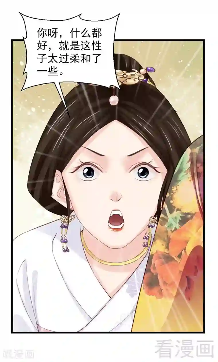 娇女毒妃第167话