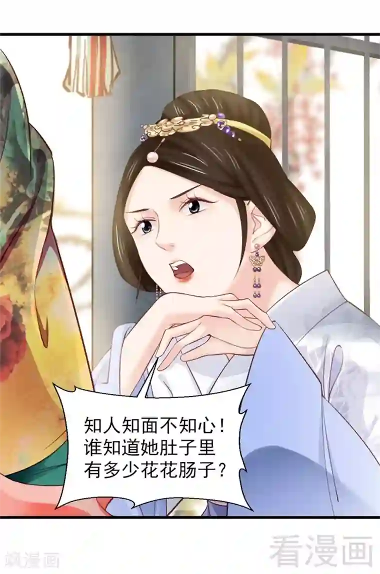 娇女毒妃第167话