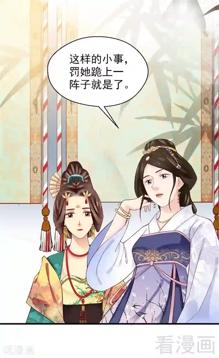 娇女毒妃第168话