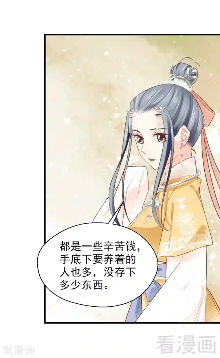 娇女毒妃第168话