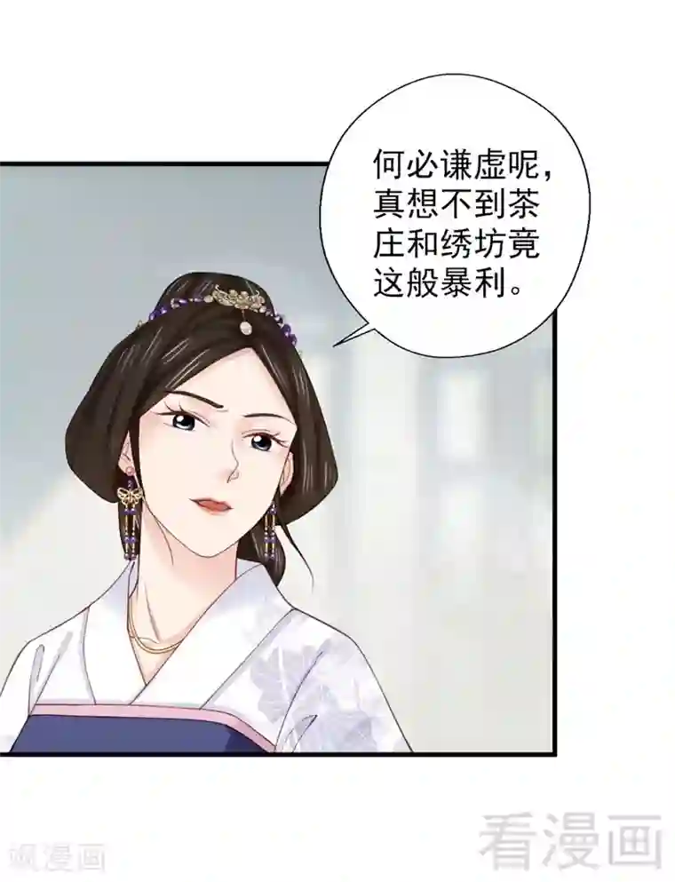 娇女毒妃第168话