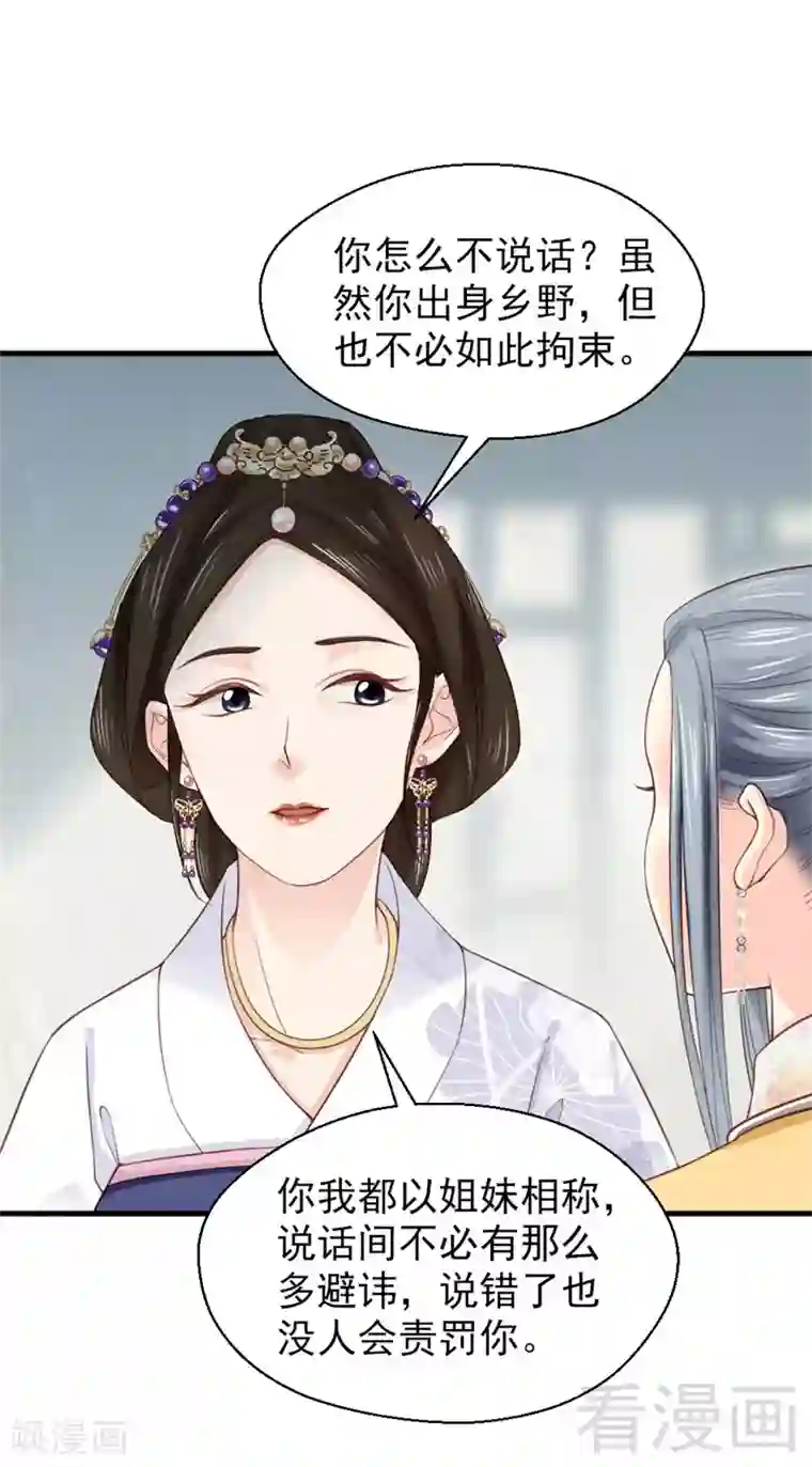 娇女毒妃第168话