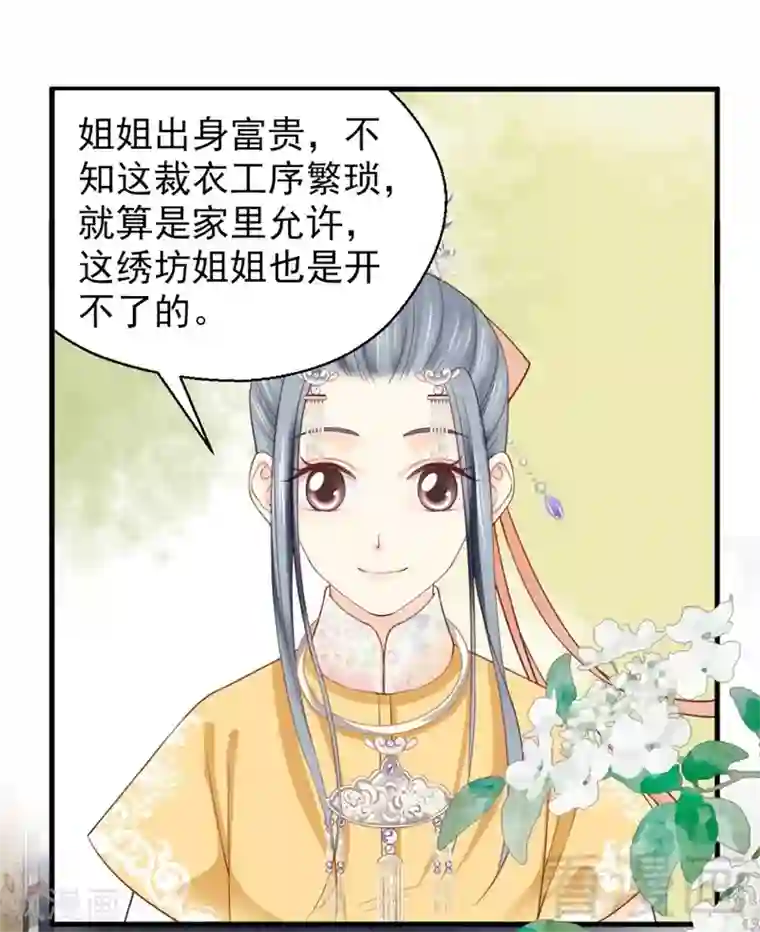 娇女毒妃第168话