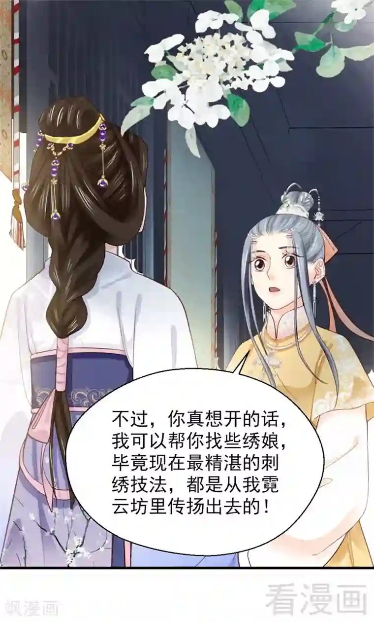 娇女毒妃第168话