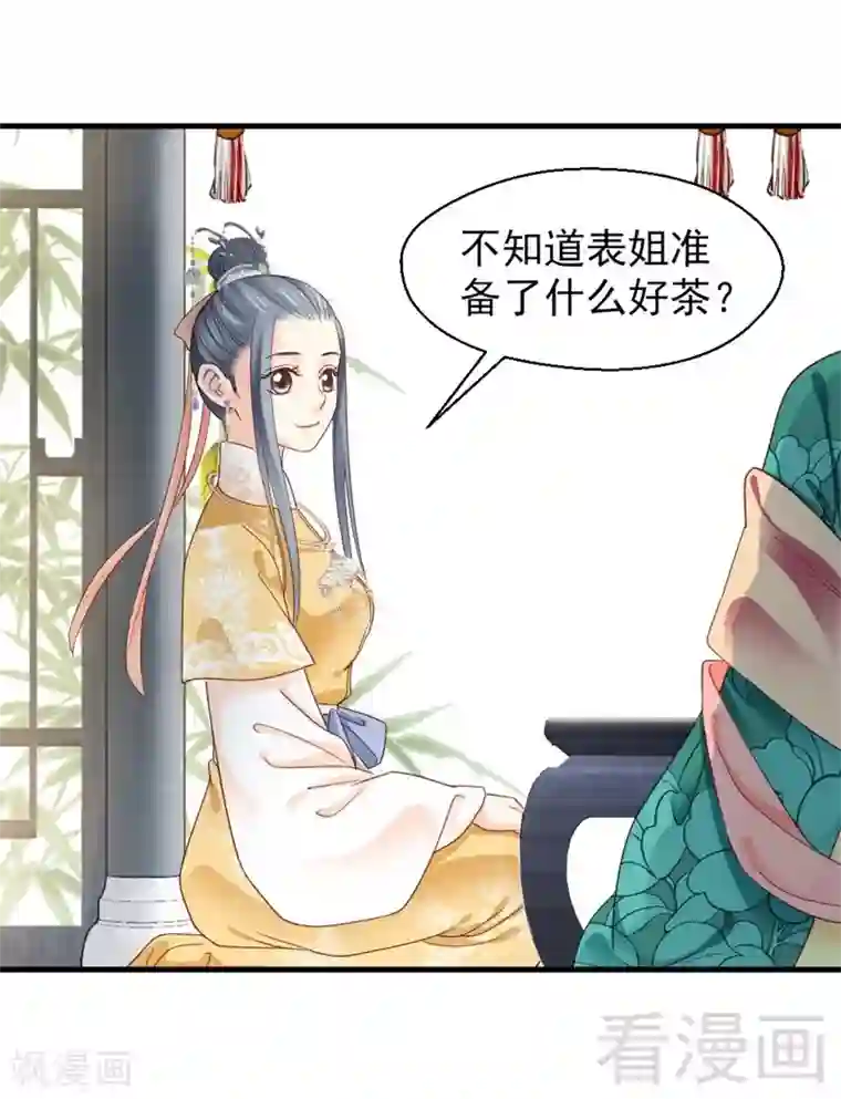 娇女毒妃第168话