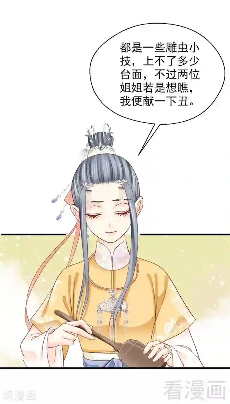 娇女毒妃第168话
