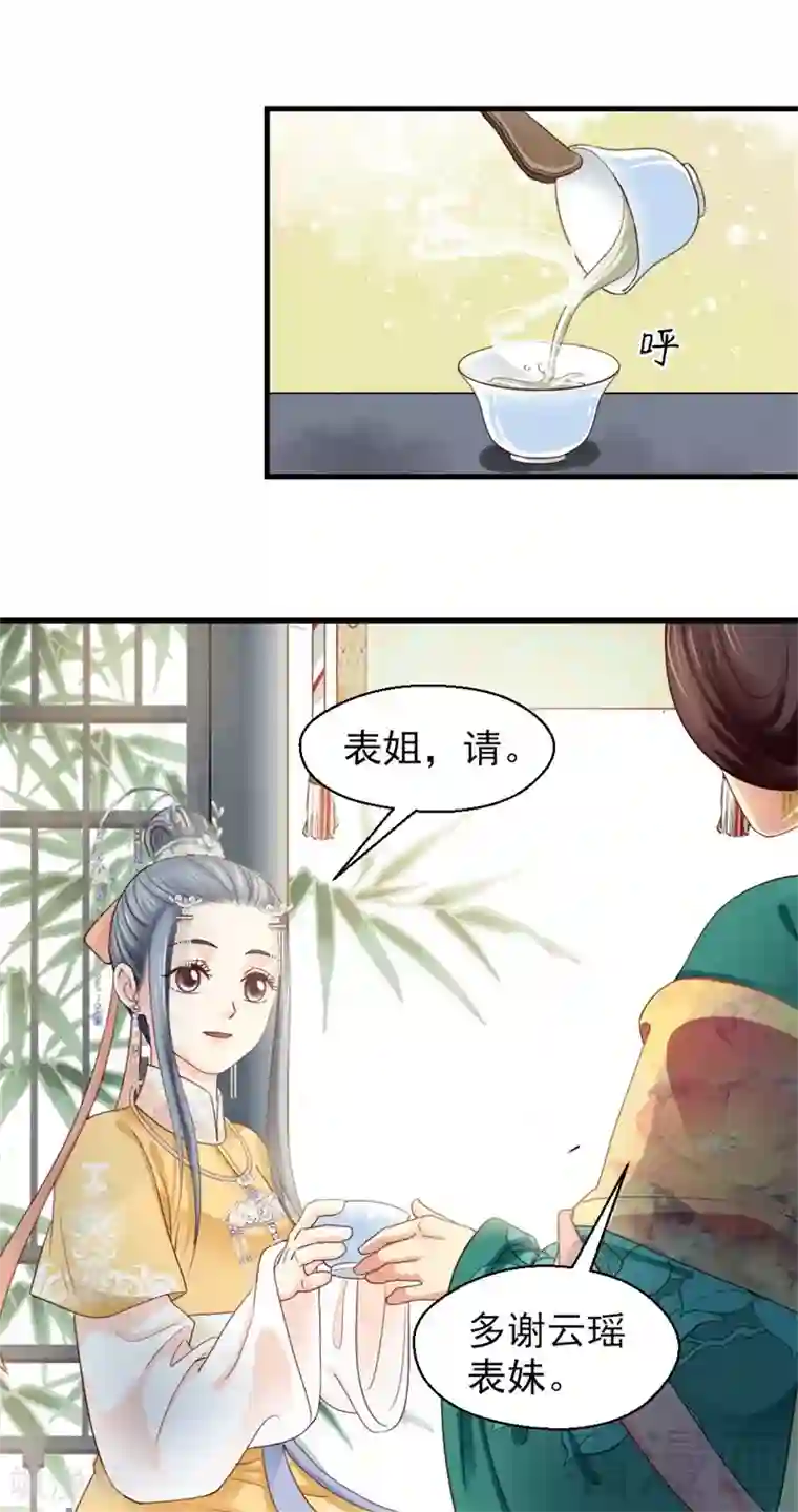 娇女毒妃第168话