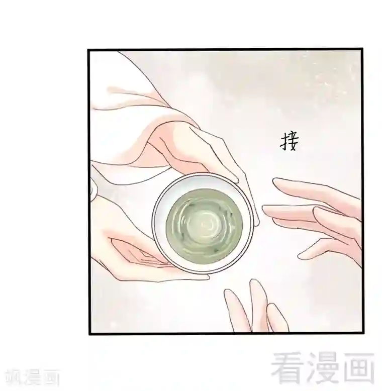 娇女毒妃第168话