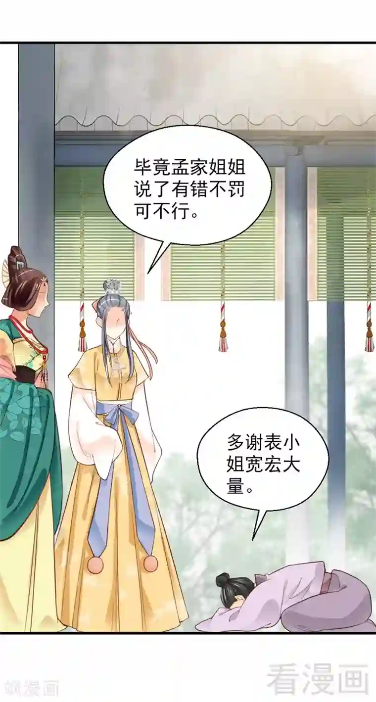 娇女毒妃第168话