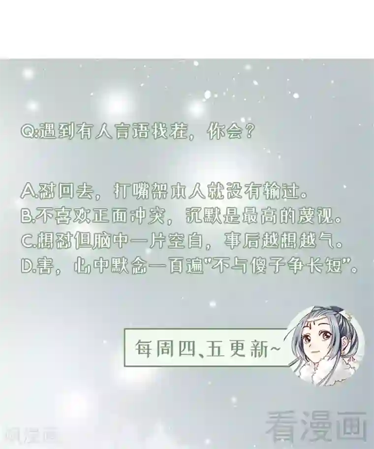 娇女毒妃第168话