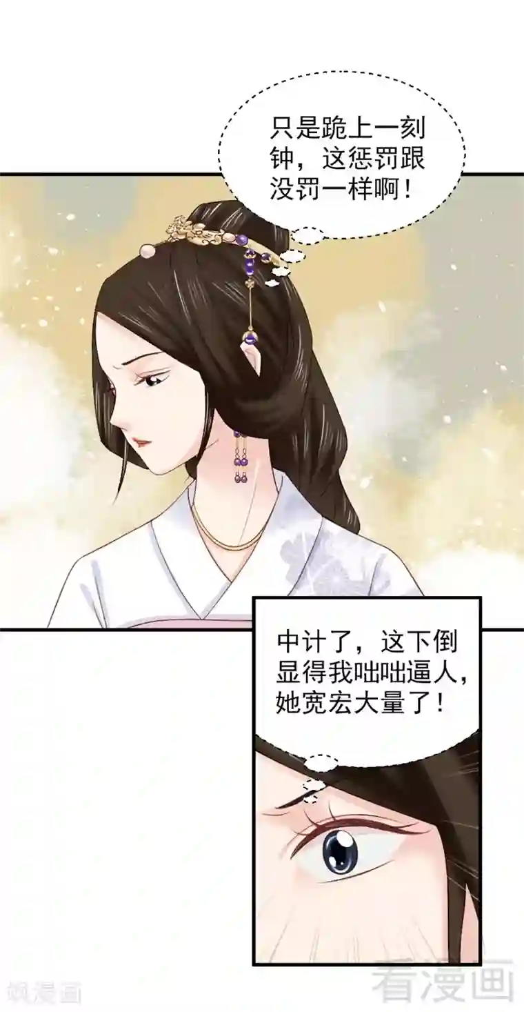 娇女毒妃第168话