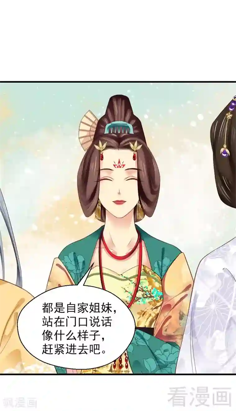 娇女毒妃第168话