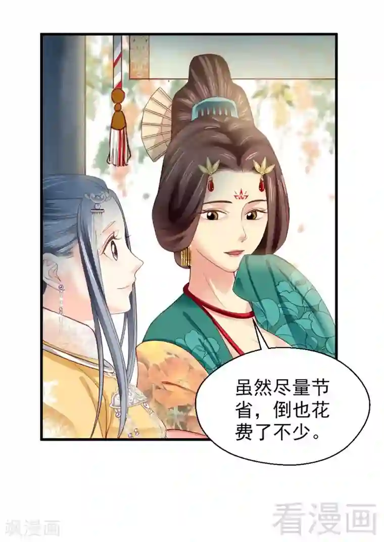 娇女毒妃第168话