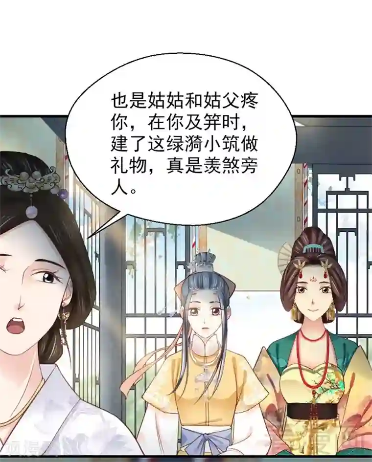 娇女毒妃第168话