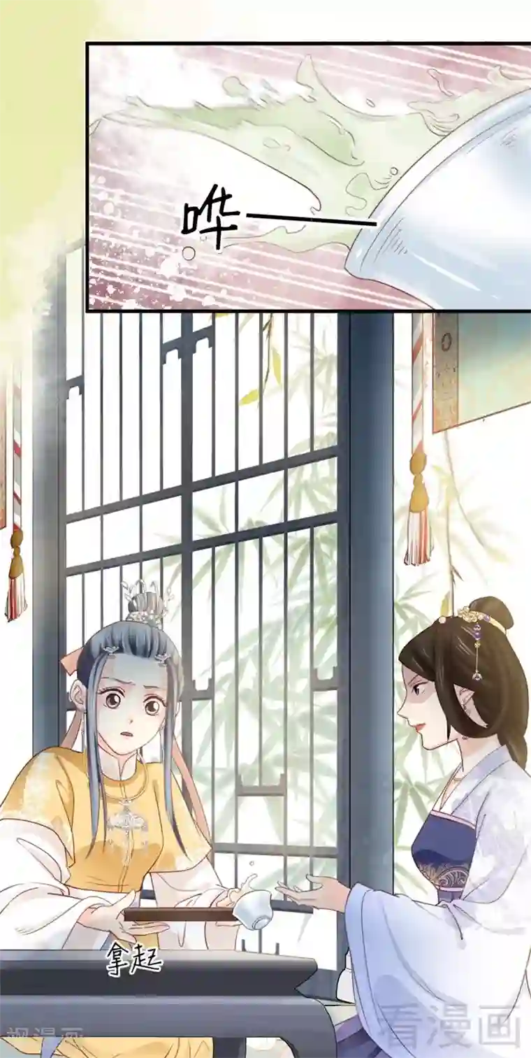 娇女毒妃第169话