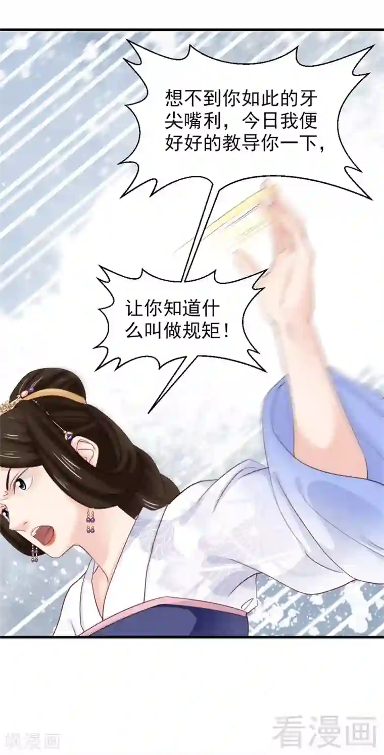 娇女毒妃第169话