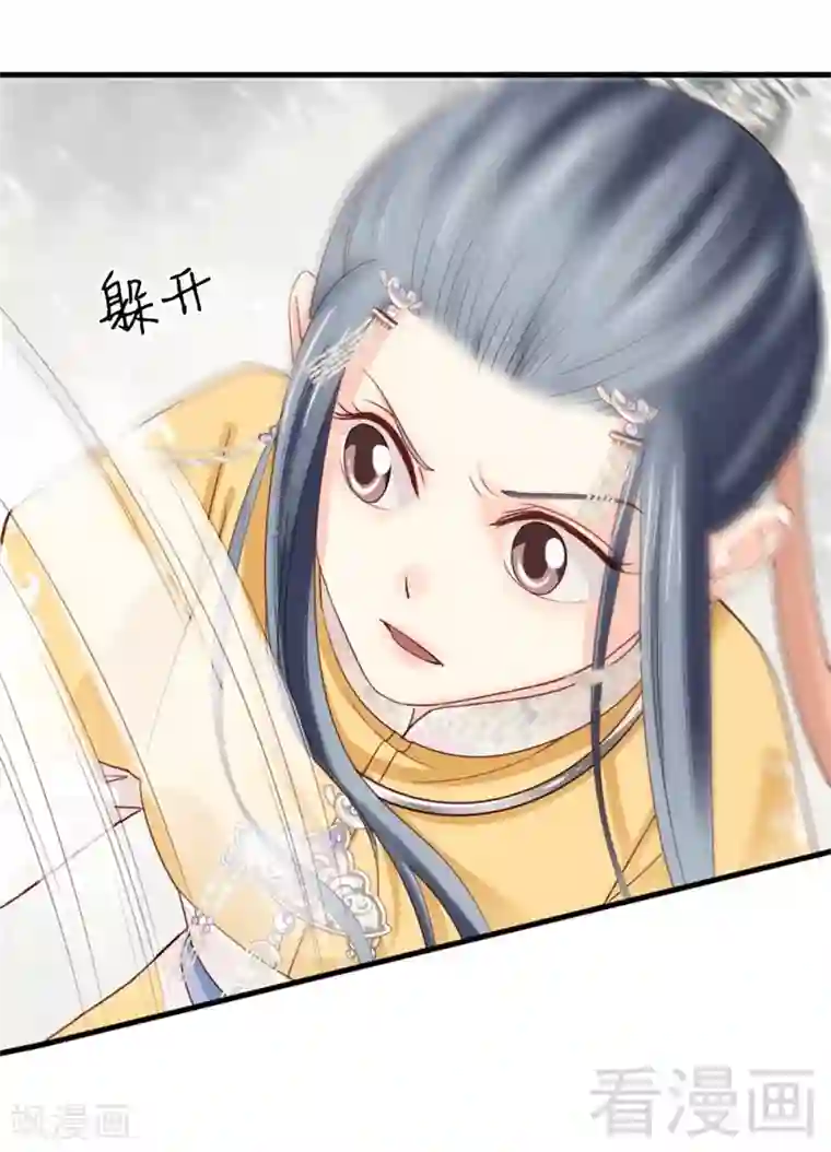 娇女毒妃第169话