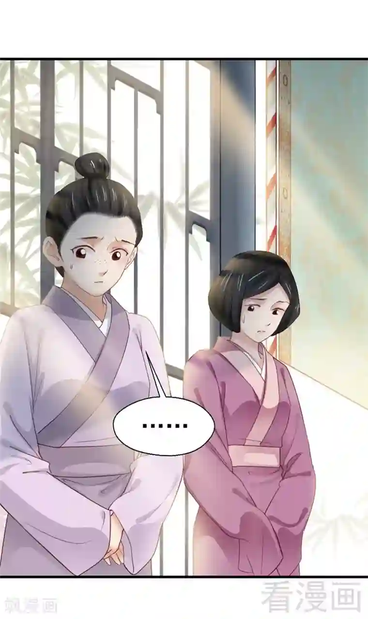 娇女毒妃第169话