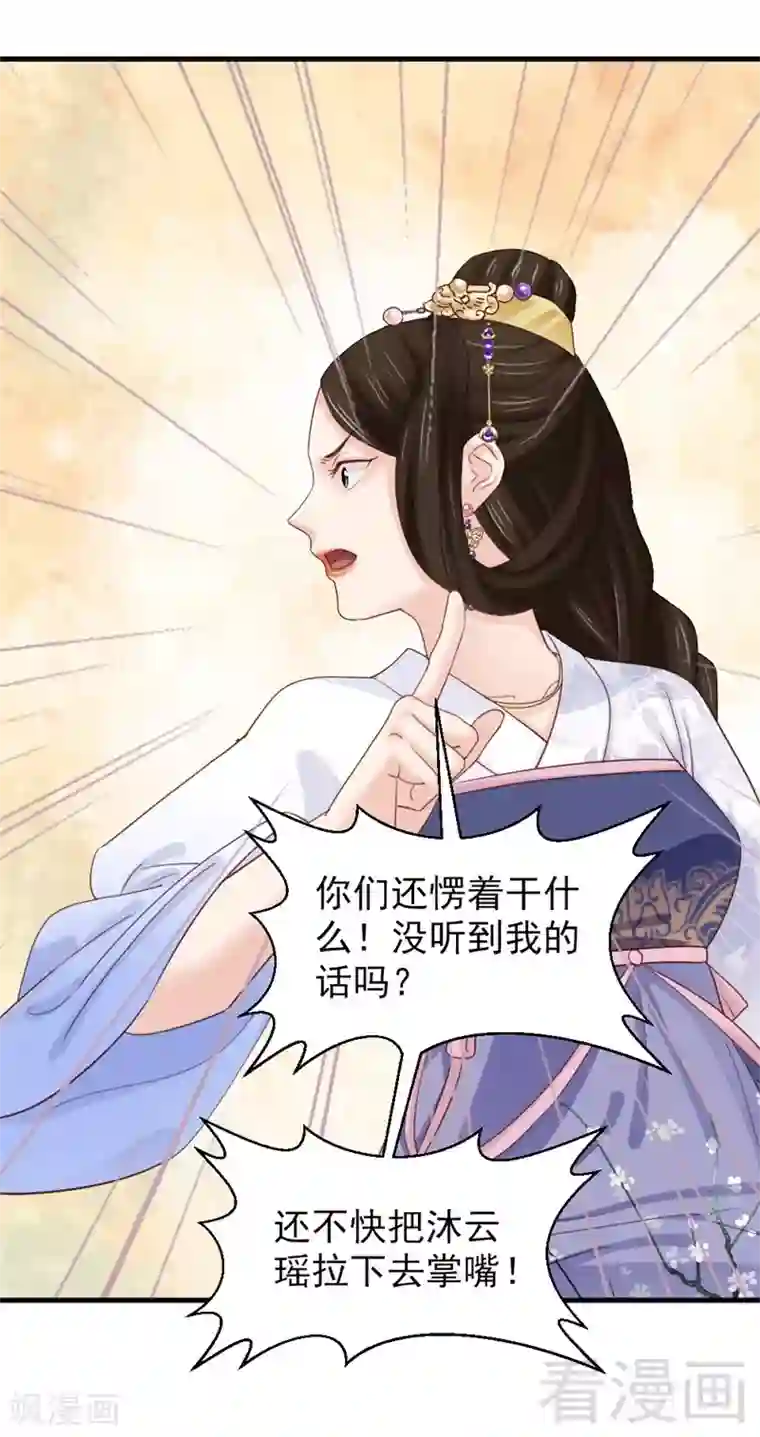 娇女毒妃第169话