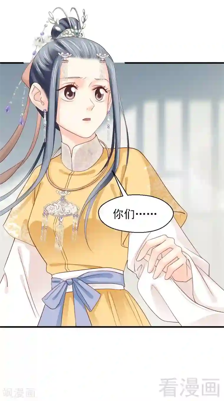 娇女毒妃第169话