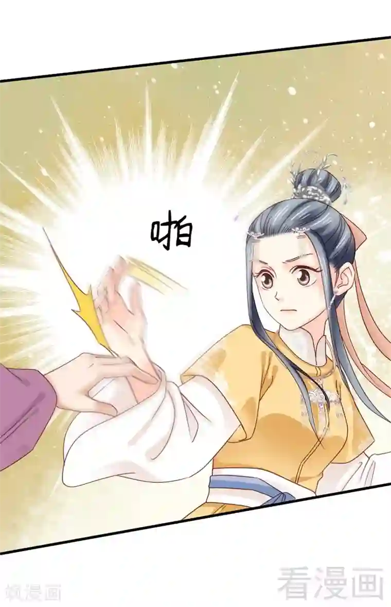 娇女毒妃第169话