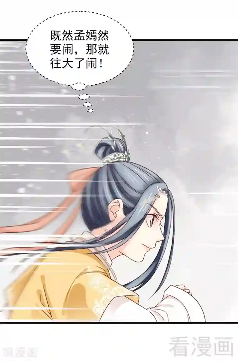 娇女毒妃第169话