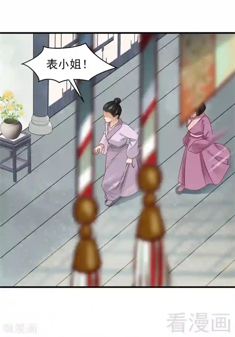 娇女毒妃第169话