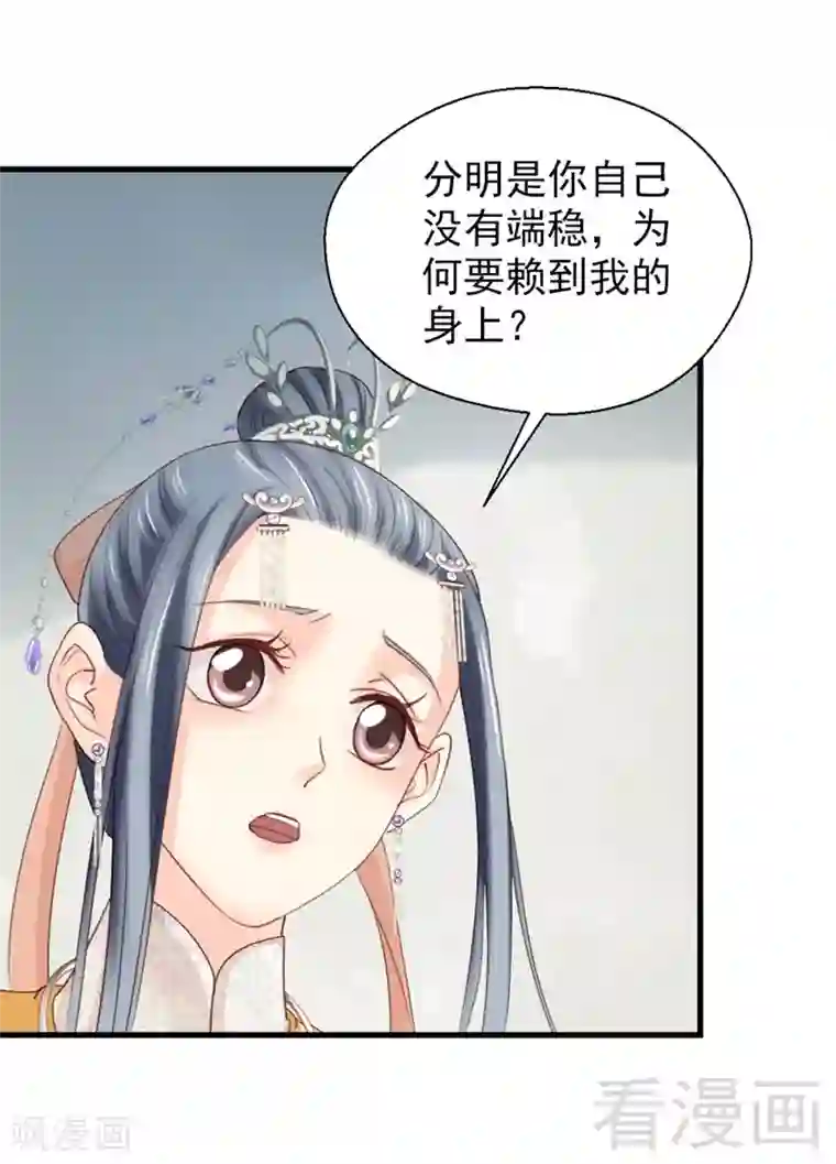 娇女毒妃第169话
