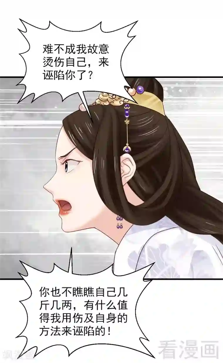 娇女毒妃第169话