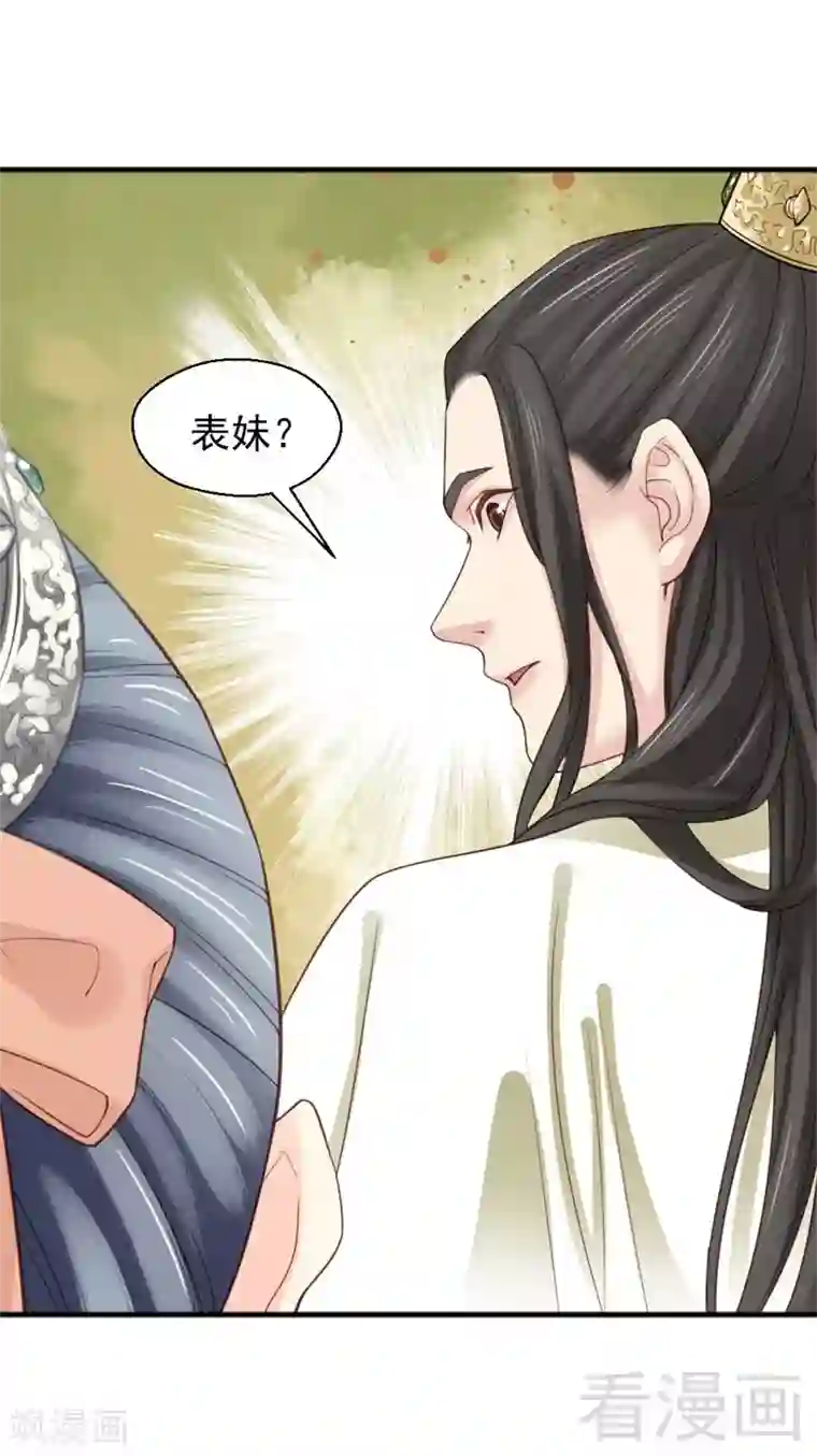 娇女毒妃第170话