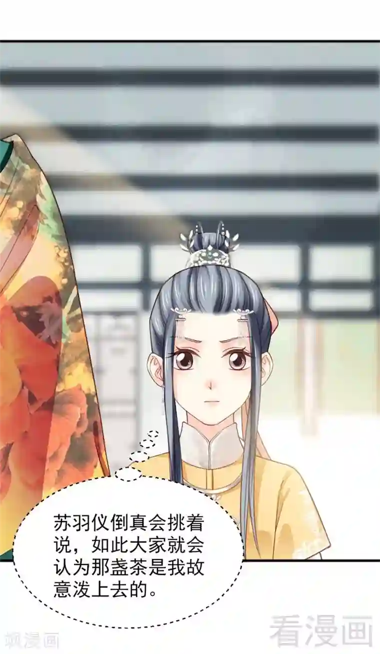 娇女毒妃第170话