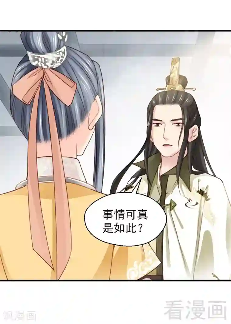 娇女毒妃第170话