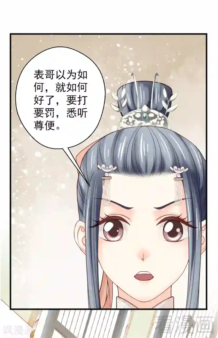 娇女毒妃第170话