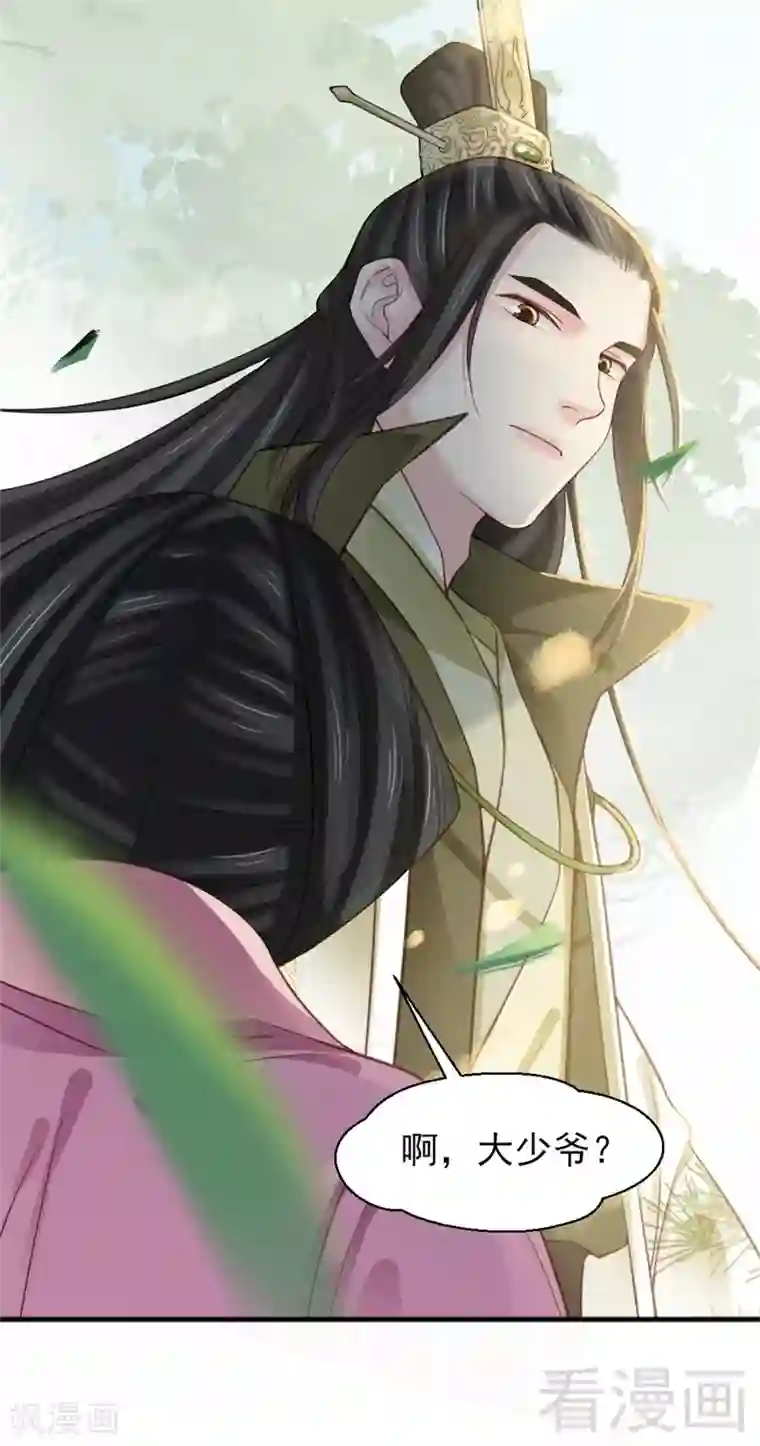 娇女毒妃第170话