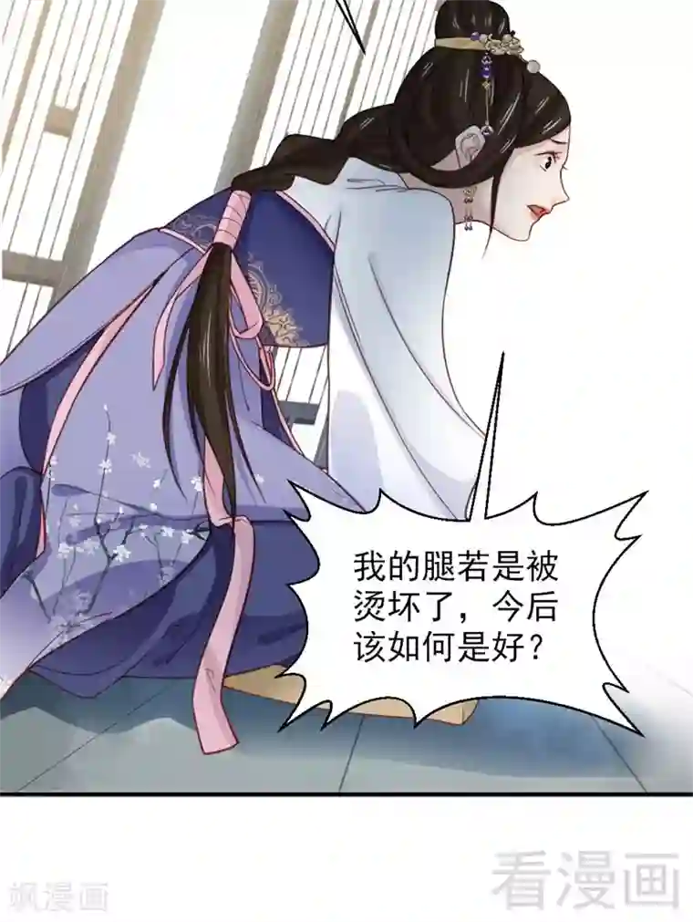 娇女毒妃第170话