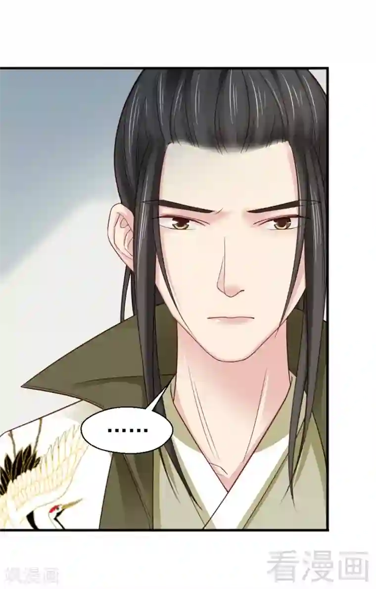 娇女毒妃第170话