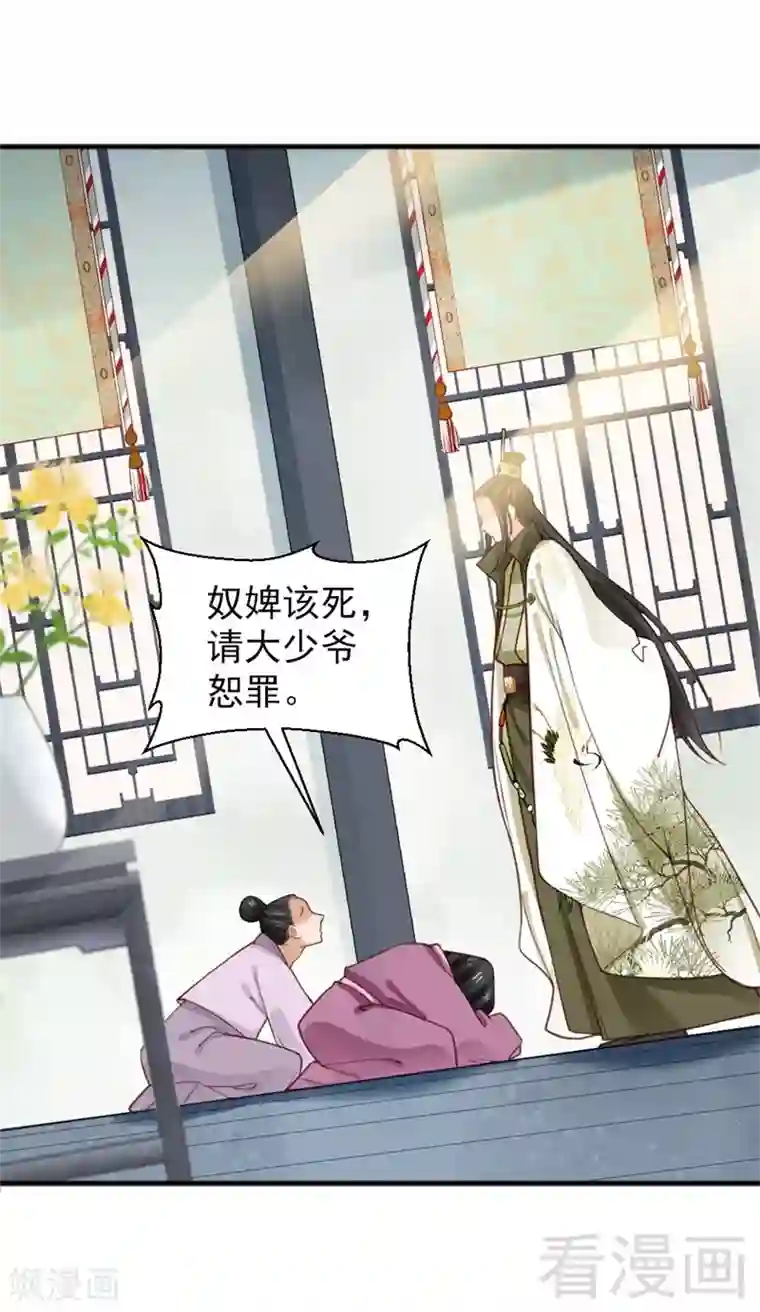 娇女毒妃第170话