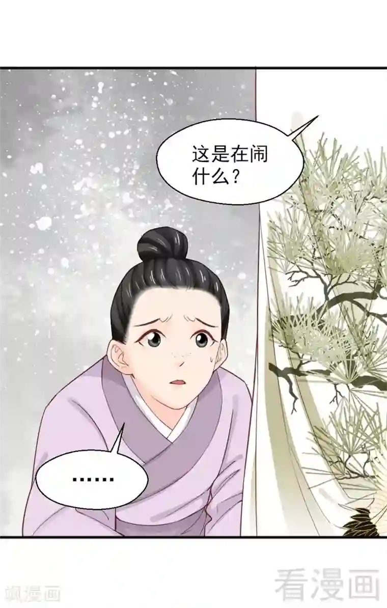 娇女毒妃第170话