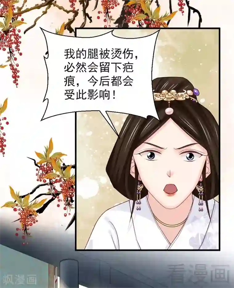 娇女毒妃第171话