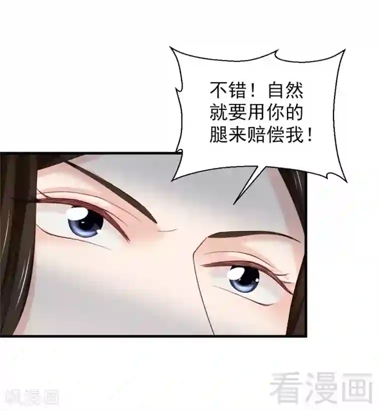 娇女毒妃第171话