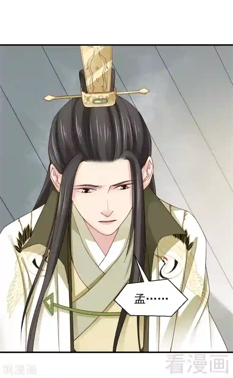 娇女毒妃第171话