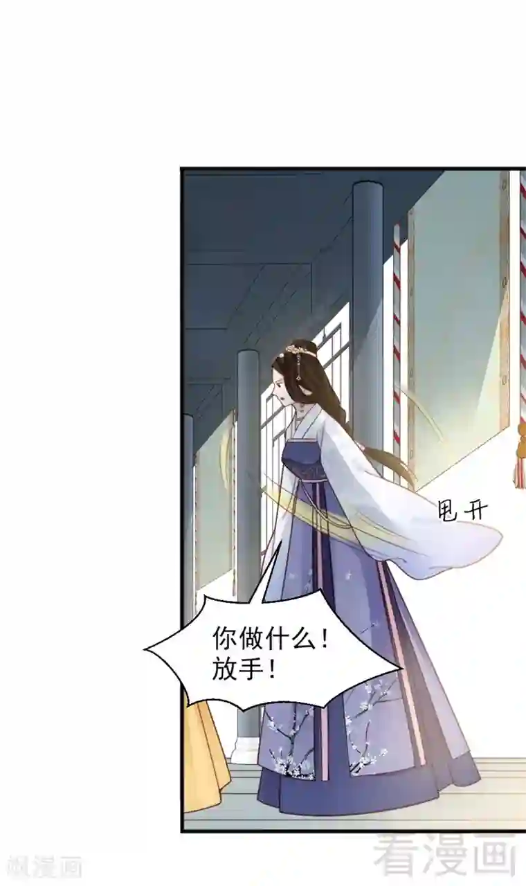 娇女毒妃第171话