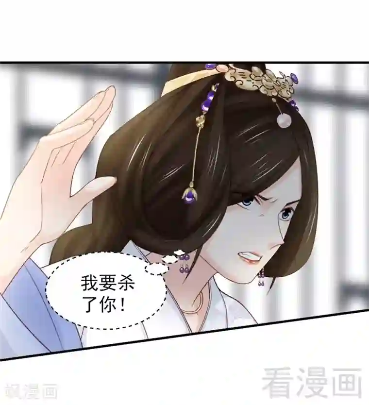 娇女毒妃第171话