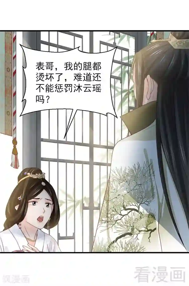 娇女毒妃第171话