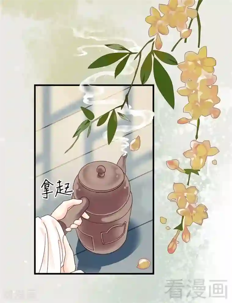 娇女毒妃第172话