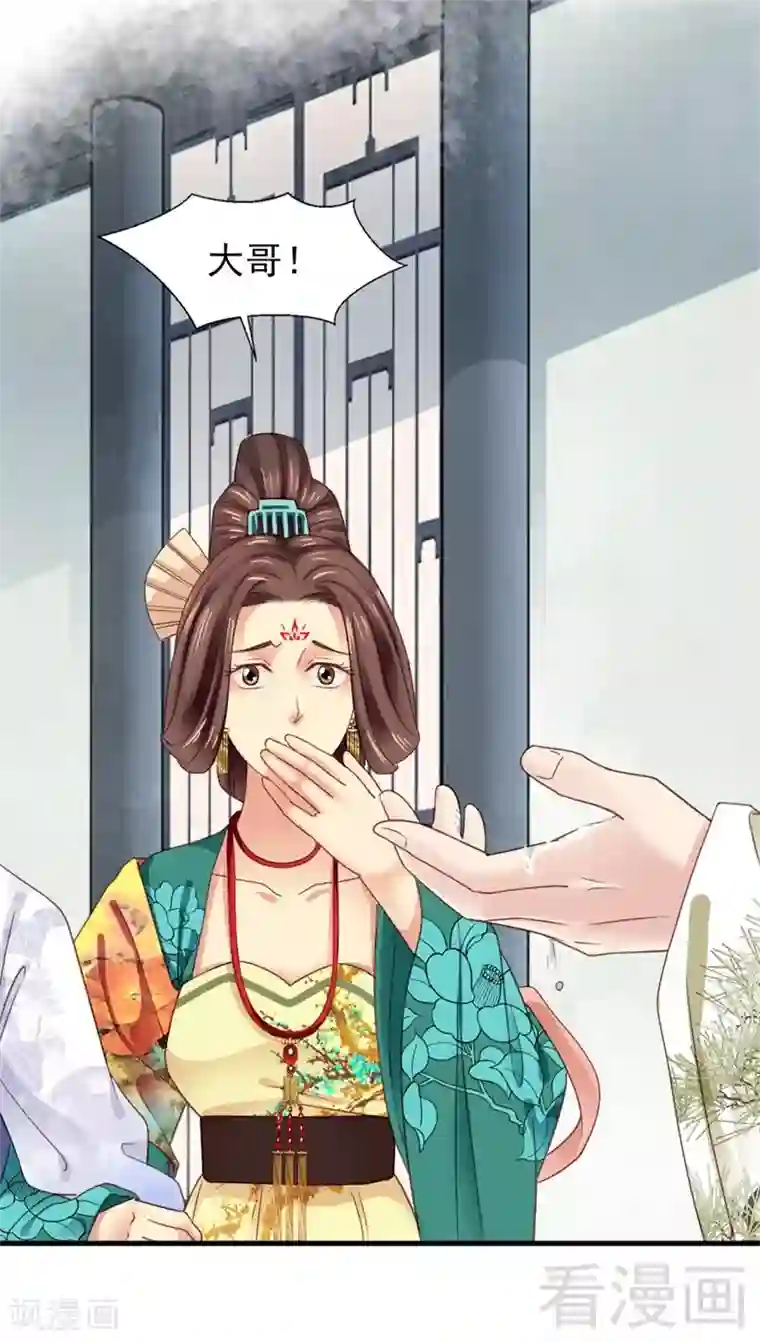 娇女毒妃第172话