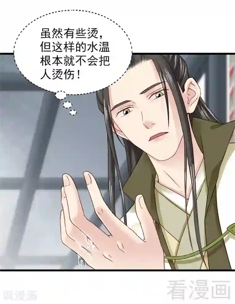 娇女毒妃第172话