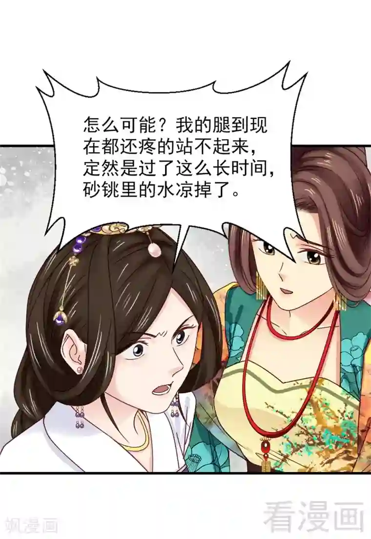 娇女毒妃第172话