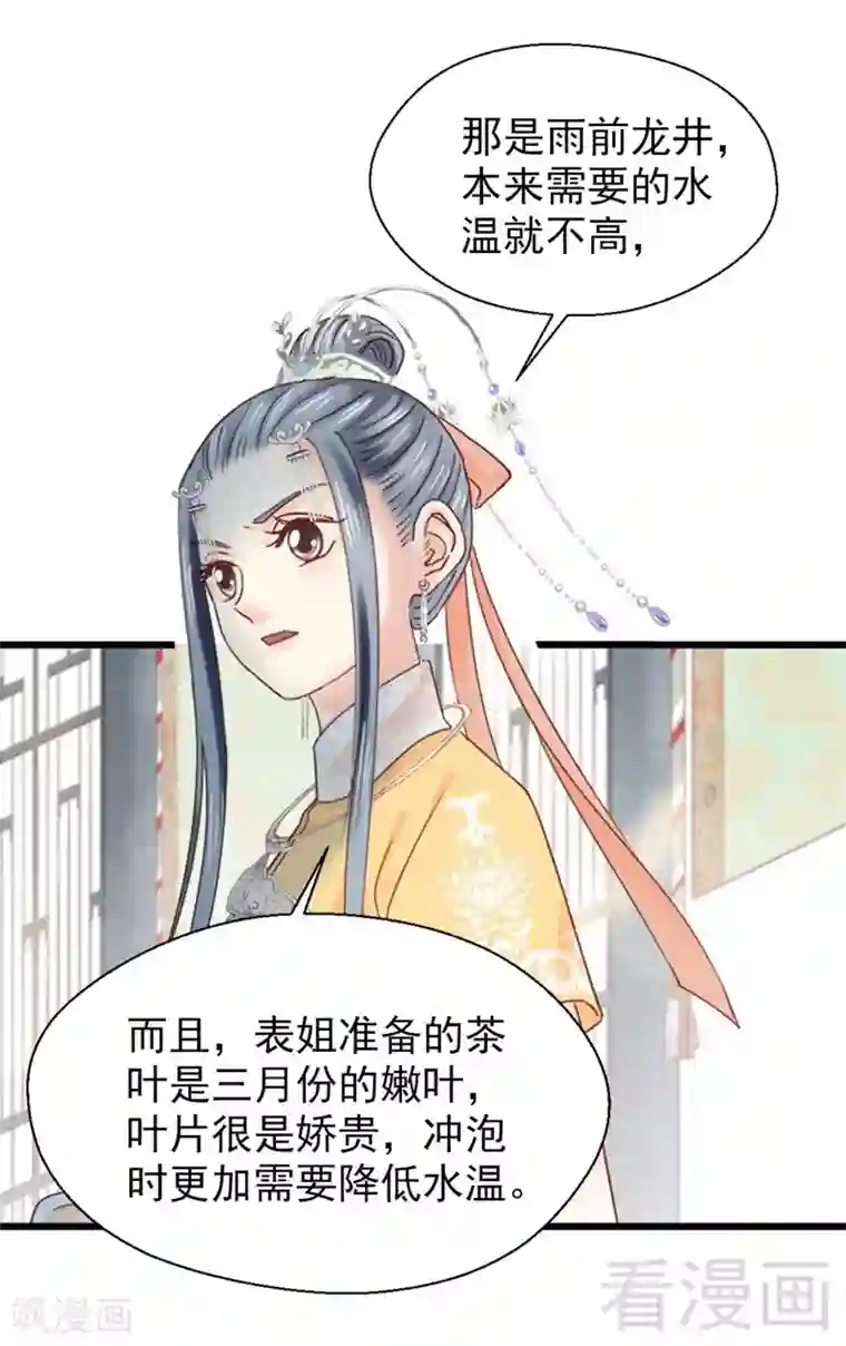 娇女毒妃第172话